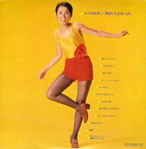 Release: Unknown Release-Vinyl-Japan-1972-TP-8184-5669840