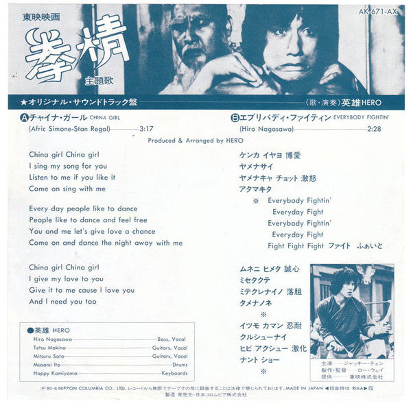 Release: Unknown Release-Vinyl-Japan-1980-AK-671-AX-8498727