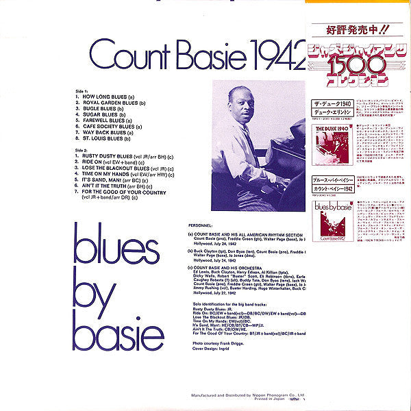 Release: Blues By Basie-Vinyl-Japan-None-15PJ-3(M)-7106397