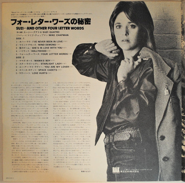 Suzi... And Other Four Letter Words