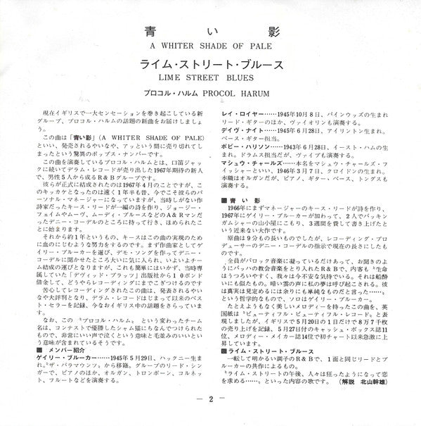 A Whiter Shade Of Pale = 青い影