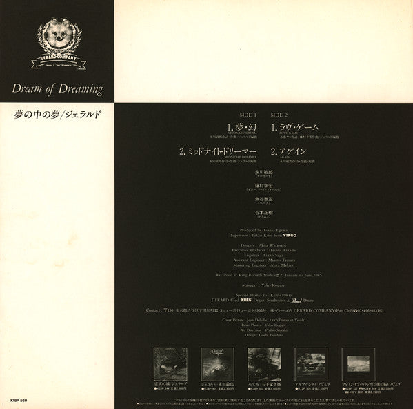 Dream Of Dreaming = 夢の中の夢