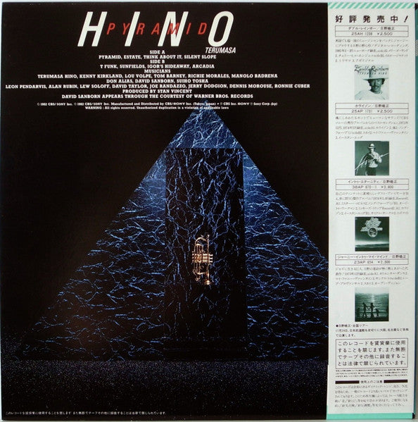 Pyramid = ピラミッド