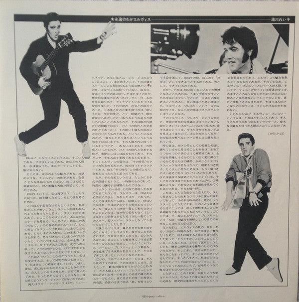 Special 24 = エルヴィス・プレスリー!Special 24