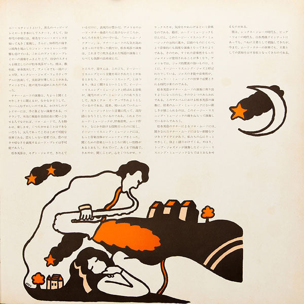 Tenor Sax Passion & Mood = 魅惑のヒットアルバム