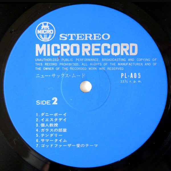 New Sax Mood = ニューサックスムード