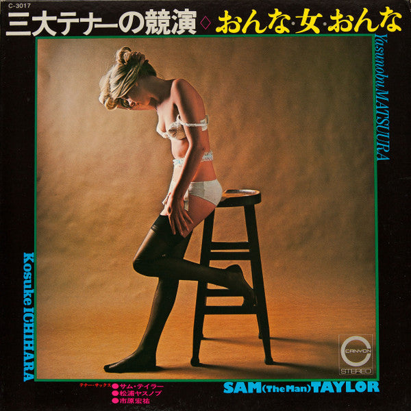 Release: Unknown Release-Vinyl-Japan-1973-C-3017-7852731