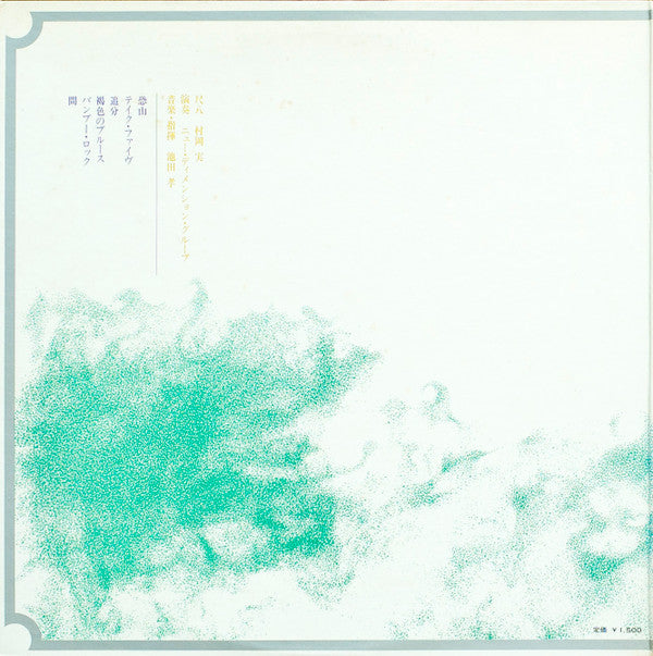 実況録音 尺八リサイタル 恐山 / Osorezan