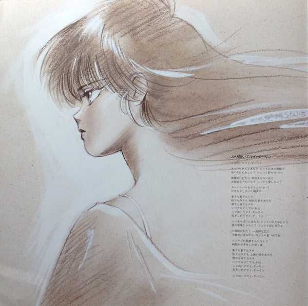 Kimagure Orange☆Road - Singing Heart = きまぐれオレンジ☆ロード Singing Heart