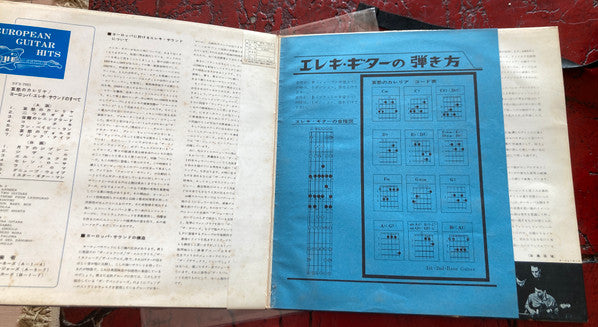 European Guitar Hits