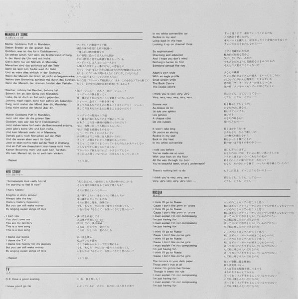 The Flying Lizards = ミュージック・ファクトリー