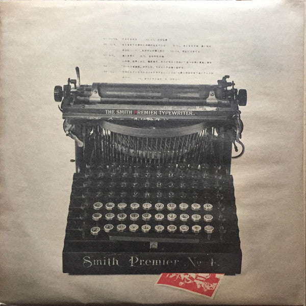 ゲームは終わり/解散記念実況盤