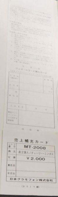 Pithecanthropus Erectus