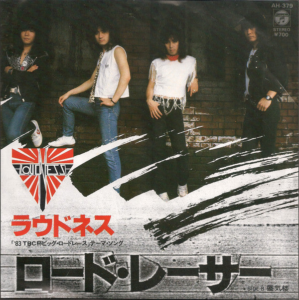 Master Release: ロード・レーサー by Loudness (5)