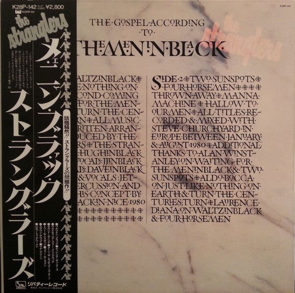 The Gospel According To The Meninblack