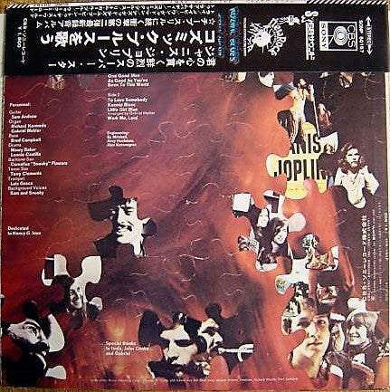 I Got Dem Ol' Kozmic Blues Again Mama!