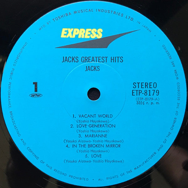 Jacks Greatest Hits = かっらぽの世界/ジャックスのすべて
