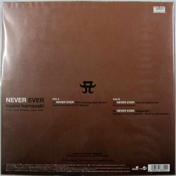Never Ever