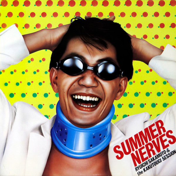 サマー・ナーヴス = Summer Nerves