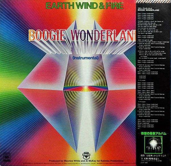 Boogie Wonderland = ブギー・ワンダーランド