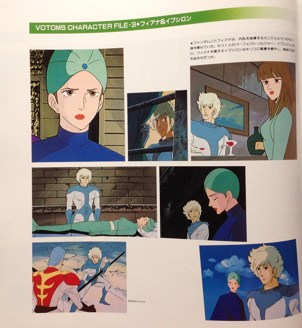 Votoms #2 In Kummen = 装甲騎兵ボトムズ BGM集 Vol.2 クメン編