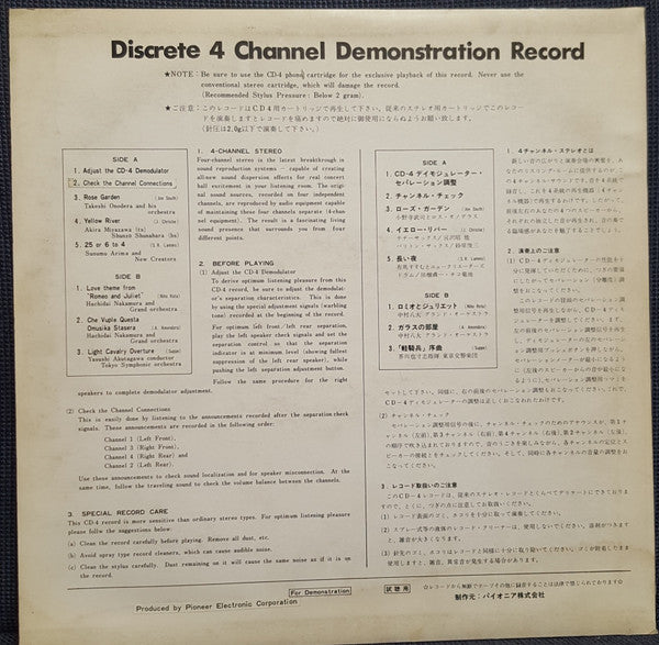 Pioneer CD-4 Discrete 4 Channel Demonstration Record