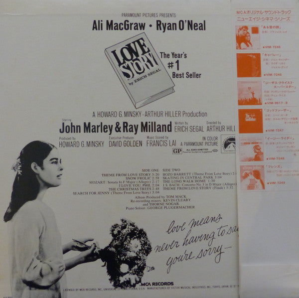 ある愛の詩 = Love Story - Music From The Original Soundtrack