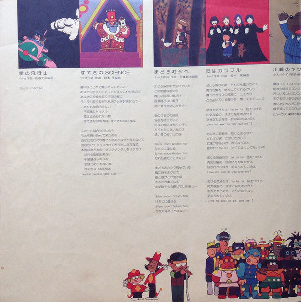 ノエルの不思議な冒険 = Noel's Fantastic Trip