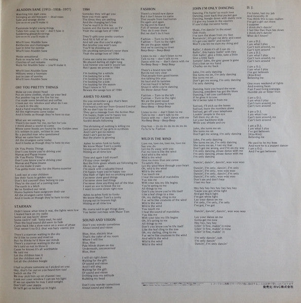 ChangesTwoBowie = 美しき魂の告白