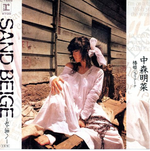 Sand Beige -砂漠へ-