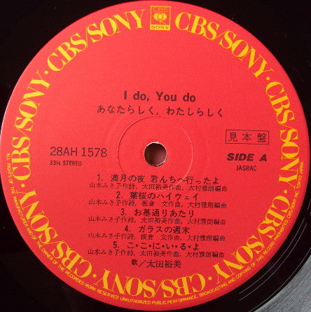 I Do, You Do あなたらしく、わたしらしく