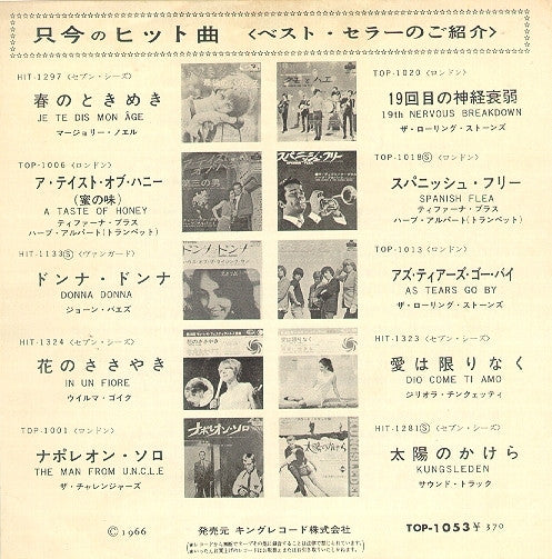 Paint It, Black = 黒くぬれ!