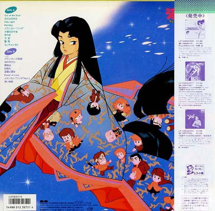 うる星やつら4 ラム・ザ・フォーエバー = Urusei Yatsura 4 "Lum The Forever" O.S.T