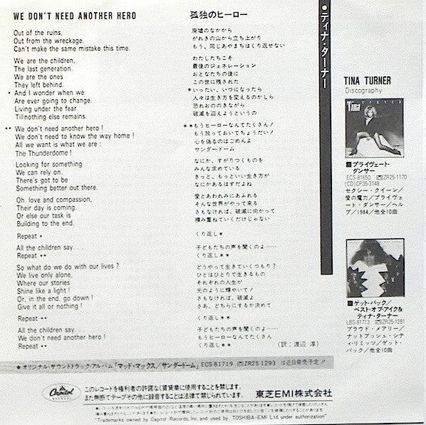 We Don't Need Another Hero (Thunderdome) = 孤独のヒーロー(サンダドームのテーマ)