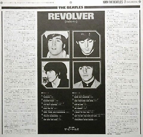 Revolver = リボルバー