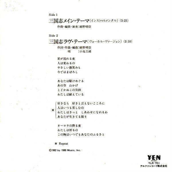 三国志