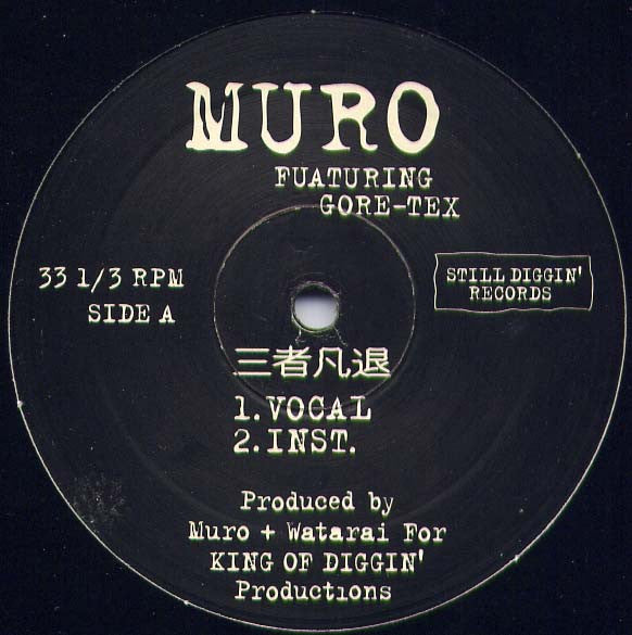 三者凡退 = Triple Withdrawal