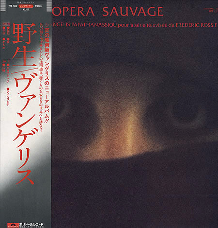 Opéra Sauvage