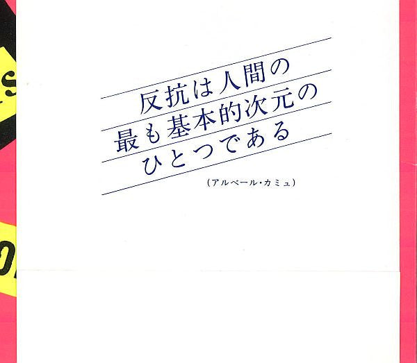 Never Mind The Bollocks Here's The Sex Pistols = 勝手にしやがれ