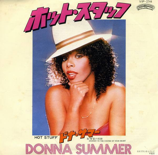 ホット・スタッフ = Hot Stuff