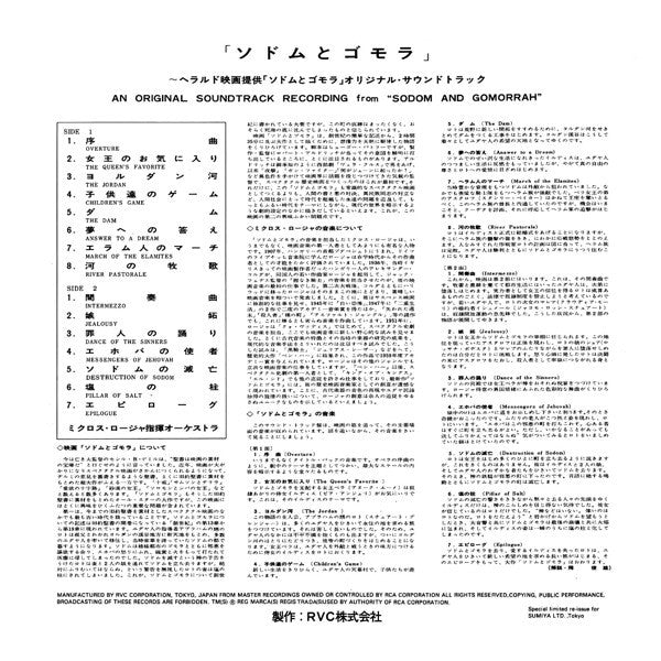 Sodom And Gomorrah (An Original Soundtrack Recording)