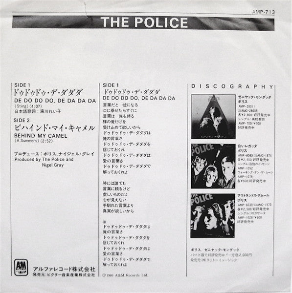 ドゥドゥドゥ・デ・ダダダ = De Do Do Do, De Da Da Da