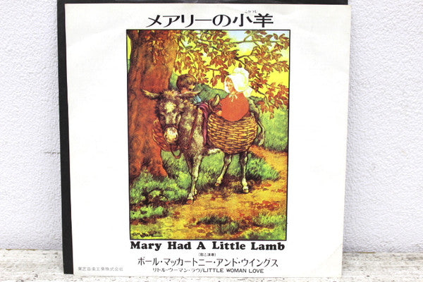 Mary Had A Little Lamb