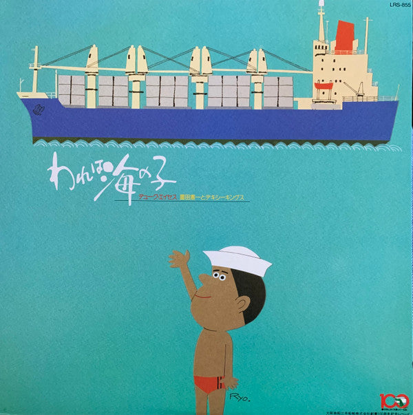 Release: Unknown Release-Vinyl-Japan-1983-LRS-855-18923098