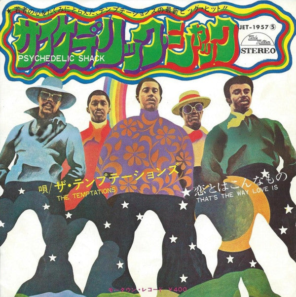 サイケデリック・シャック = Psychedelic Shack / 恋とはこんなもの = That's The Way Love Is