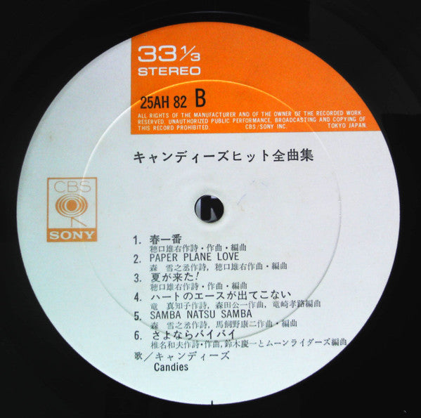 Best Hits = キャンディーズ・ヒット全曲集