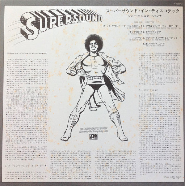 Supersound = スーパーサウンド・イン・ディスコテック