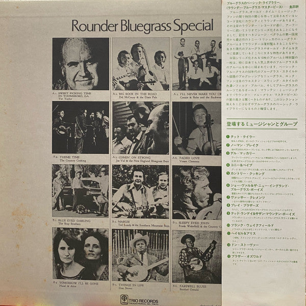 Rounder Bluegrass Special