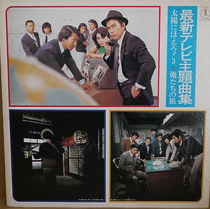 Release: Unknown Release-Vinyl-Japan-1977-AX-8034-11319474
