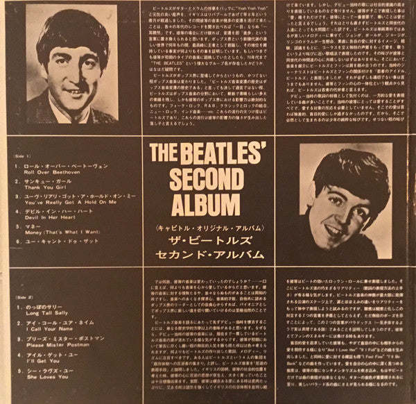 The Beatles' Second Album